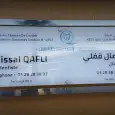 Photo de Dr Wissal Qafli, Dentiste, Endodontiste, Esthétique dentaire, Orthodontiste, Pédodontiste à Agadir